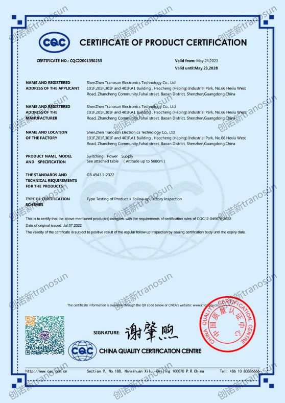 TOSN-LD4355P,LD4355P-5V CQC英文證書(shū) 創(chuàng)諾新 2023_00.jpg